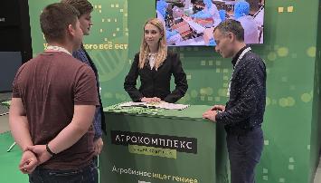«Агрокомплекс» ищет гениев