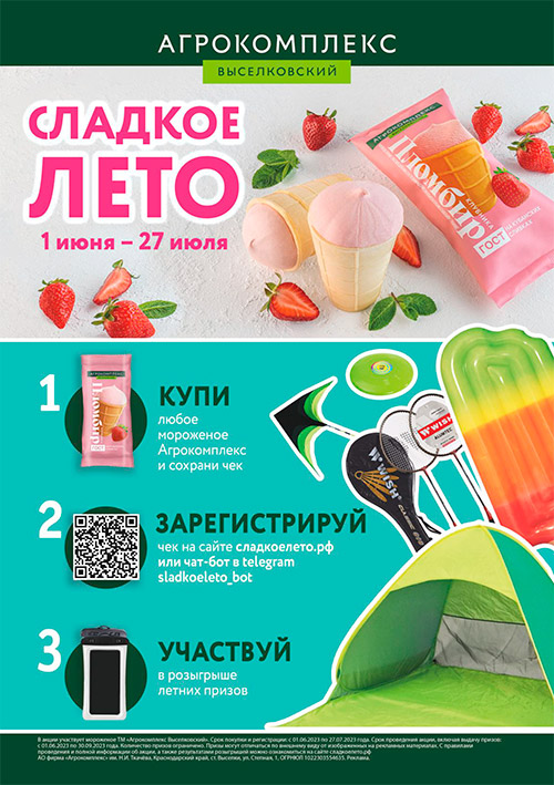 Каталог скидок