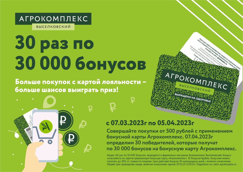 плакат бонусы.jpg