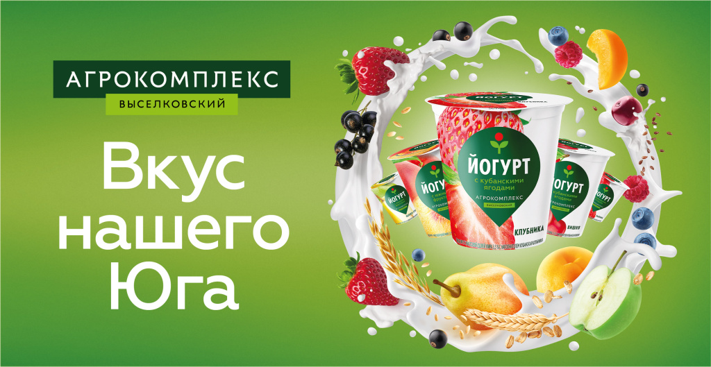 йогурты_модуль_213х110мм.jpg